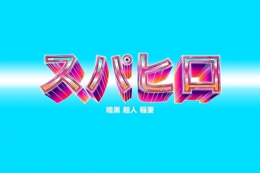 Typcut #colour #typography