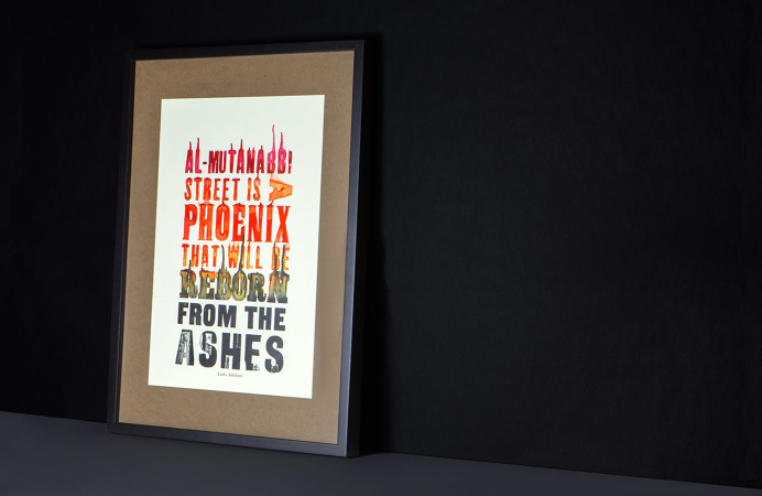 Al-MutanabbiStreet Starts Here→