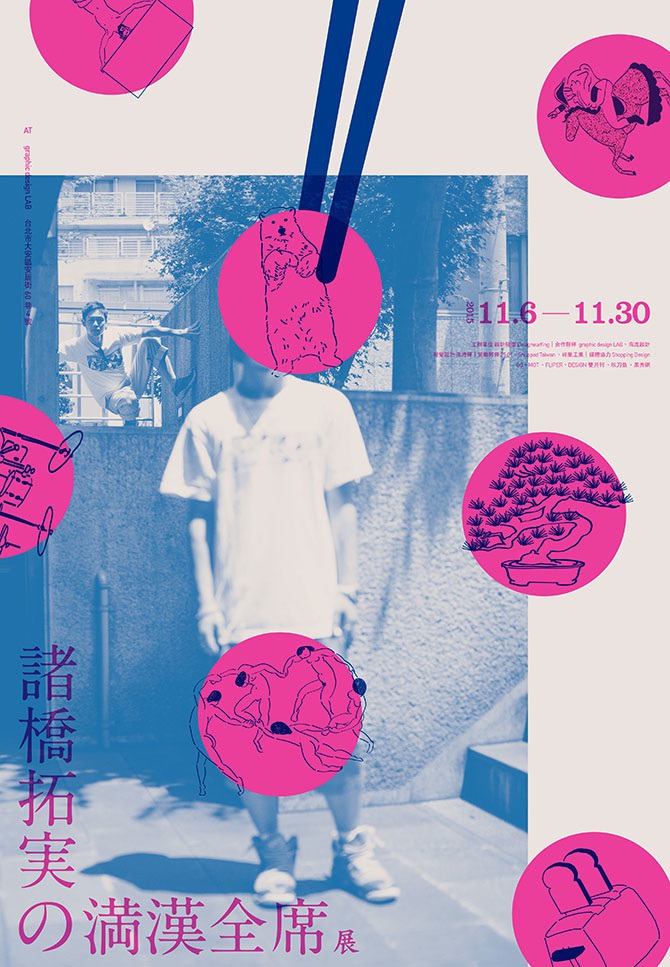 NON / Young Designer's Exhibition / 2015