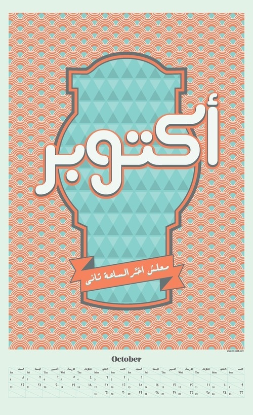 New Year Calendar 2011 on Behance #type
