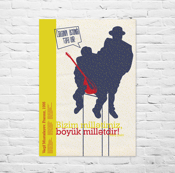 "French" movie poster, by Jeyhun Ibrahimbeyli #vagif #print #azerbaijan #illustration #poster #mustafayev