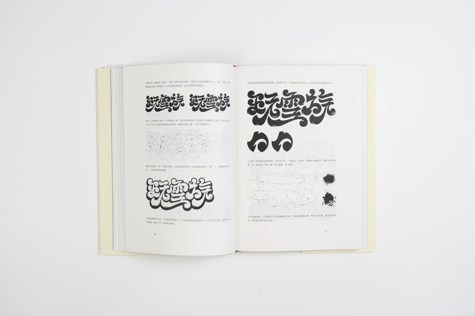 设计师的自我修养／Self-Cultivation for Designers on Behance