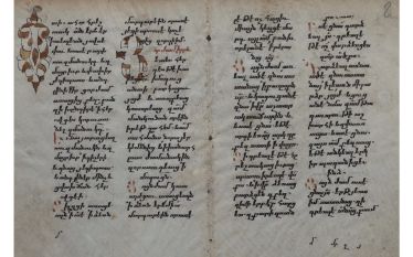Double miniature sheet Armenian of the Gospel according to Saint John.