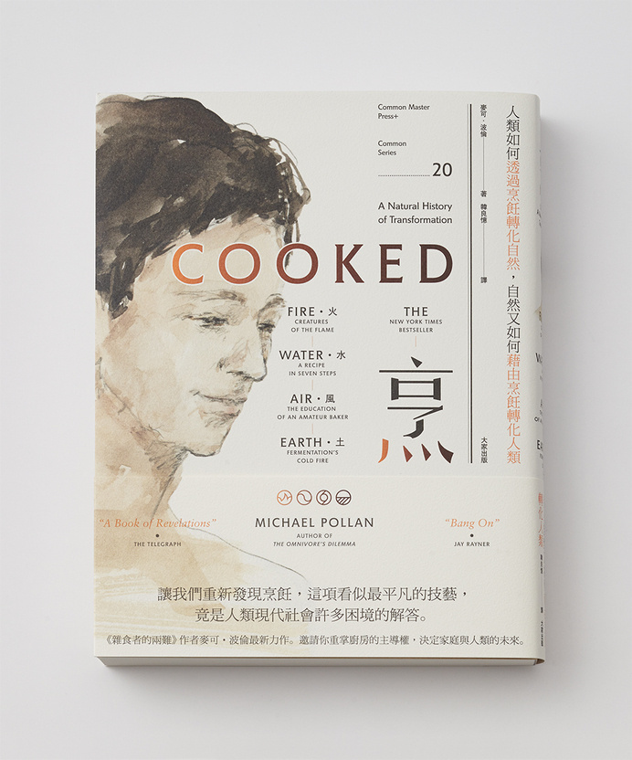 Cooked: A Natural History of Transformation Â > more Client: Common Master Â Year: 2014 #cooked #book