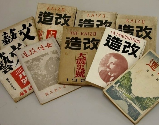 all2.jpg (700×552) #unknown #la #century #20th #rekonstruo #japan #magazine