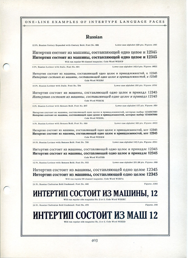 Intertype Russian type specimen. #type #specimen #typography