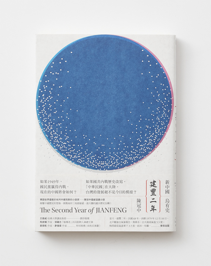 Bookcover, japanese