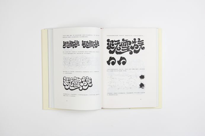 设计师的自我修养／Self-Cultivation for Designers on Behance