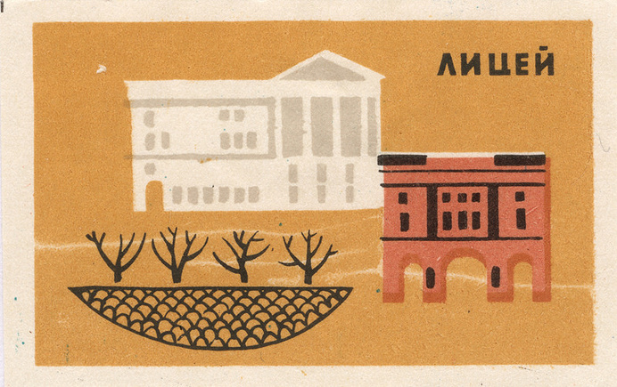 Vintage Illustration Russia #vintage #illustration