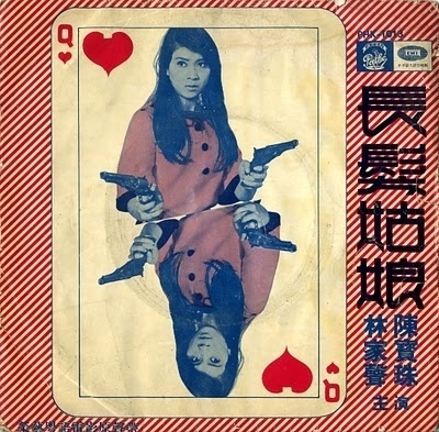 Soft Film 軟性電影: Connie Chan: The Girl with Long Hair #movie #vintage #poster