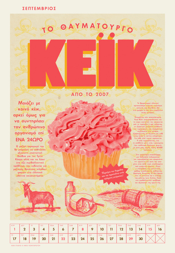 Bob Studio calendar 2013 #cake #cheese #calendar #goat #illustration #milk