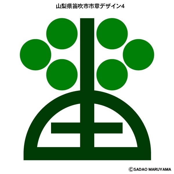 山梨県笛吹市市章案 #logo