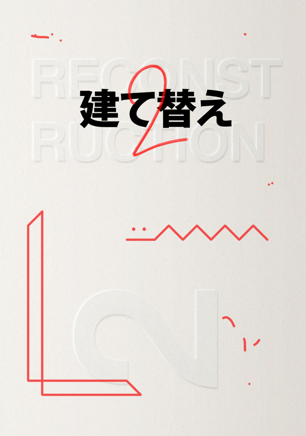 RE 2 Magazine on Behance #graphic #poster