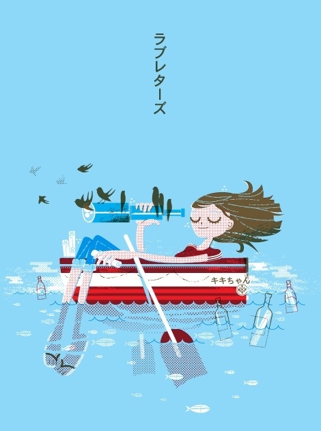 tree house press #boat