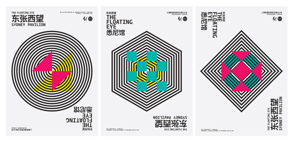 Shanghai Biennale / Sydney Pavilion on Behance #op #geometry #art