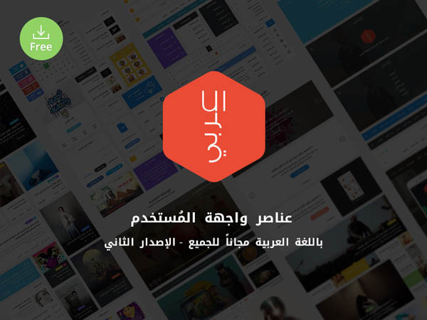 Ui Araby