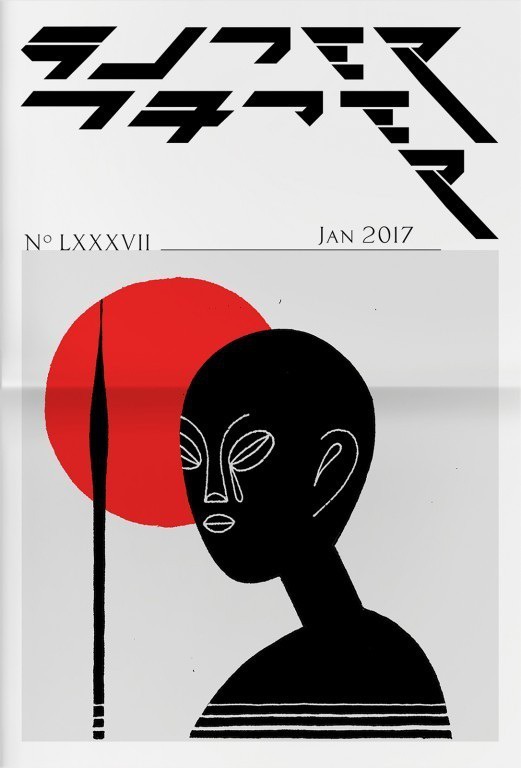 Bureau Mirko Borsche / Super Paper / Issue 87 / Newspaper / 2017