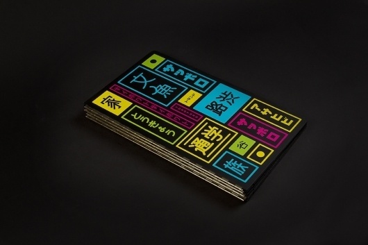 Graphic Design » Changethethought™ #japanese