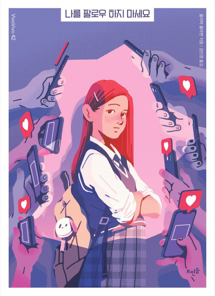 'Don't Follow Vee' Book Cover Illustration