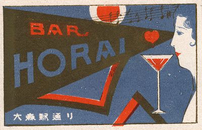 Flyer Goodness: Vintage Japanese Matchbox Art (1920-1940)