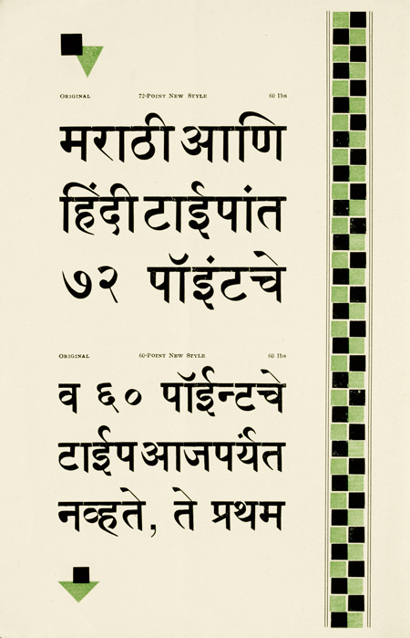 0 Comments #metal #calligraphy #specimen #script #gujarati #foundry #type