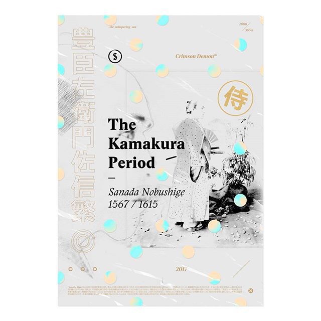 / Sm / #poster #postereveryday #designspiration #design #graphic #gray #color #gradient #japan #layout #instagod #instagood #vintage #editorial #typography #samurai #bookstagram #aesthetic #ps_zerocompromise