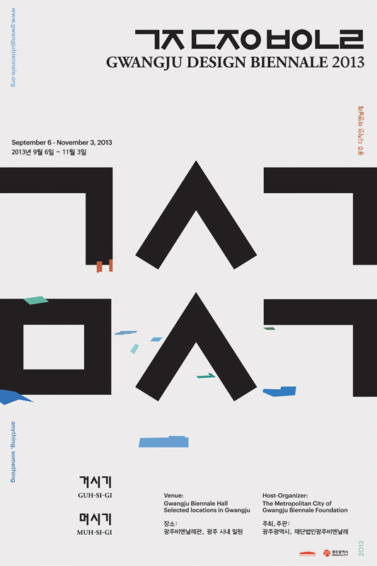 www.jeffhandesign.com #gwangju #jeffhandesign #poster #biennale #typography