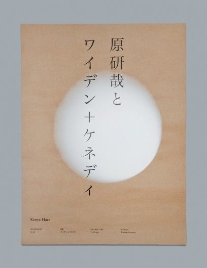 Network Osaka – SI Special | September Industry #poster