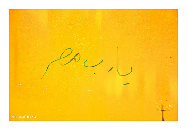 photo #eissa #doodle #tahrir #egypt #mohamed #photography #square #revolution