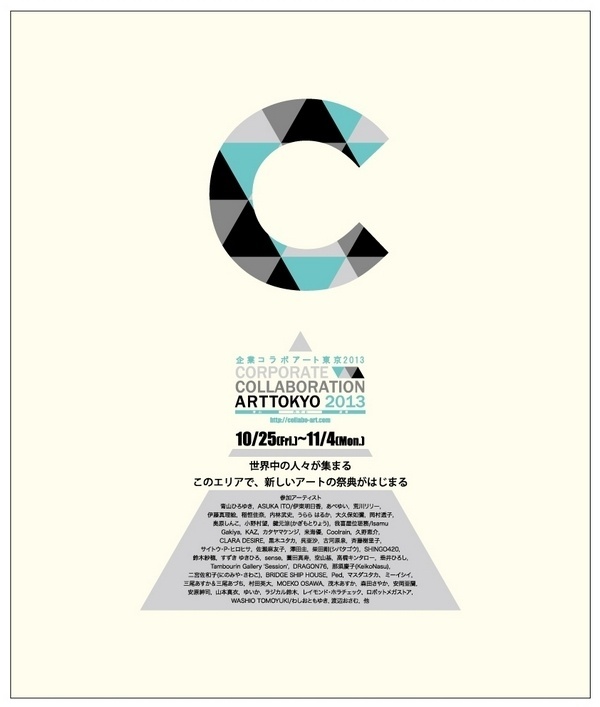2013_10_16 1 #japanese #design #color #typography