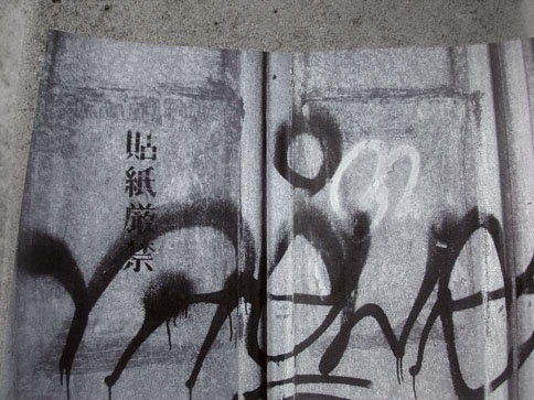 eyeone | seeking heaven #eyeone #zine #graffiti #design #tokyo #art #street #typography