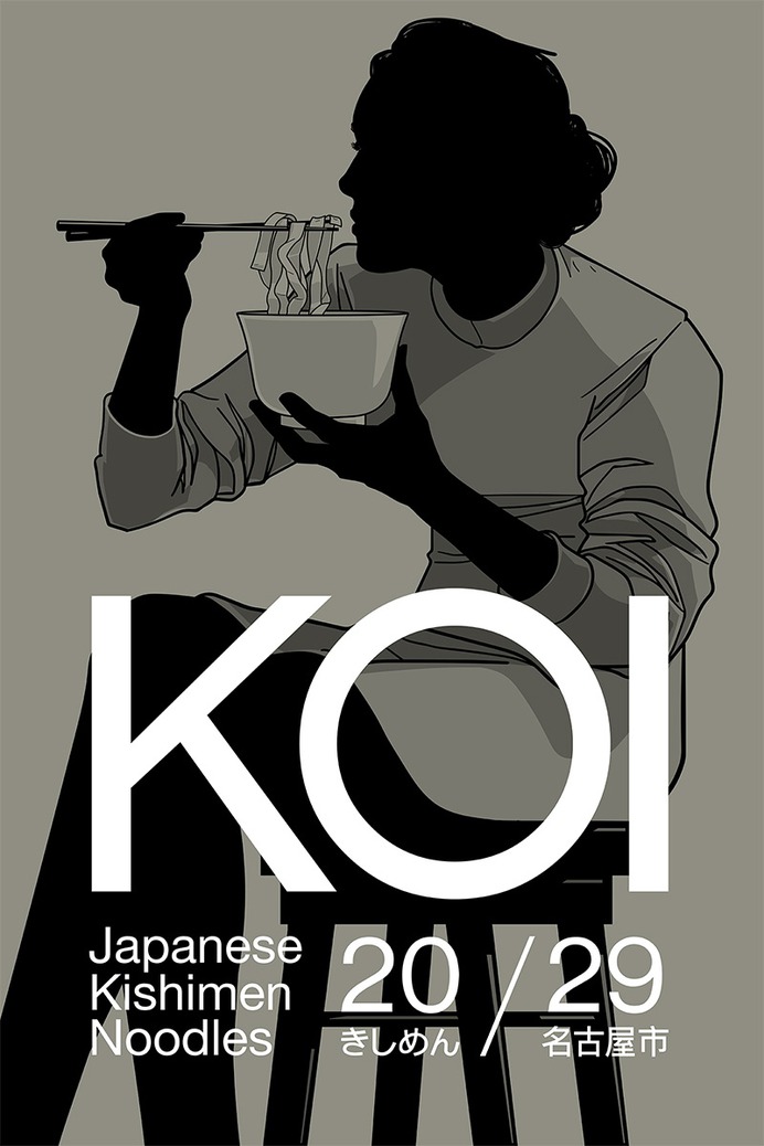 Gianmarco Magnani - KOI Poster #illustration #poster #japan #ramen #koi #inspiration #graphic #design #retro #poster #typography #sans #serif #type #minimalist #layout #grid #1960 #1970 #black #white #simple #screen #print #creative #graphicdesign #gianmarco #magnani #cover #flat #flyer #geometric #silencetv