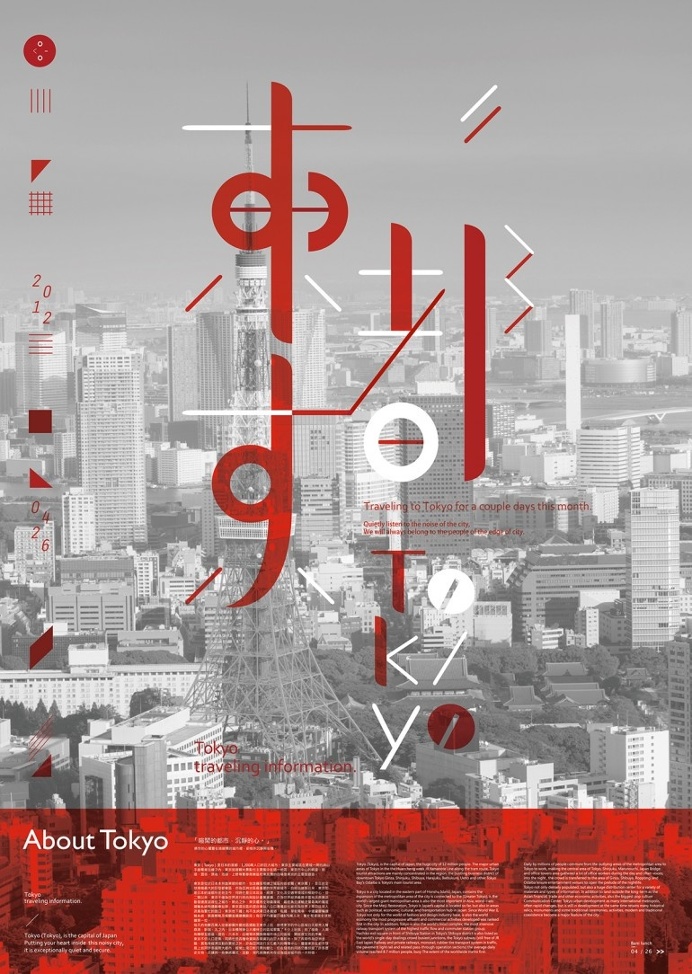 Tokyo Info