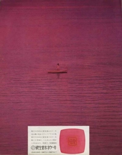 Yahoo!ブログ - 画像表示 - chi-mi-do-ro #japan #poster #1970