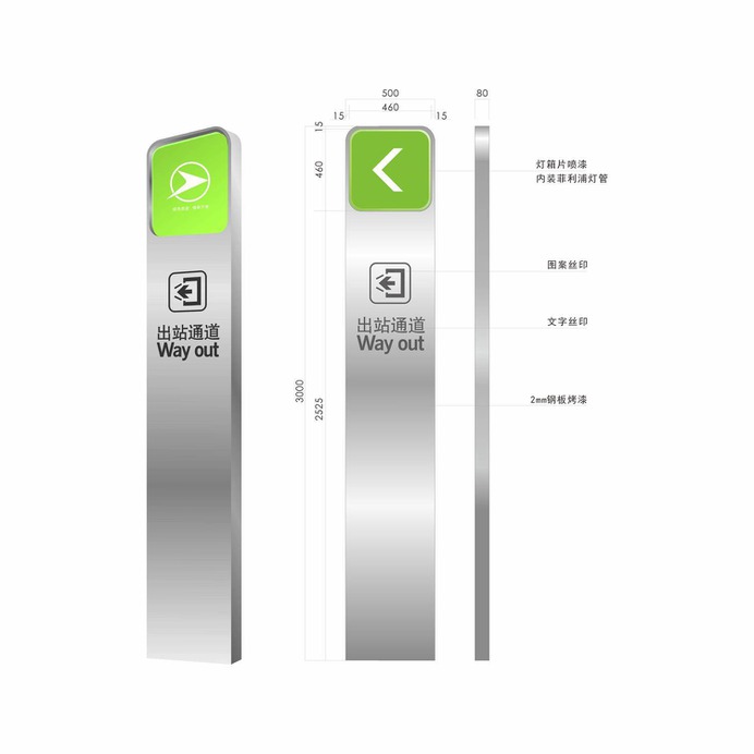 Wayfinding | Signage | Sign | Design | 车站导视系统附工艺
