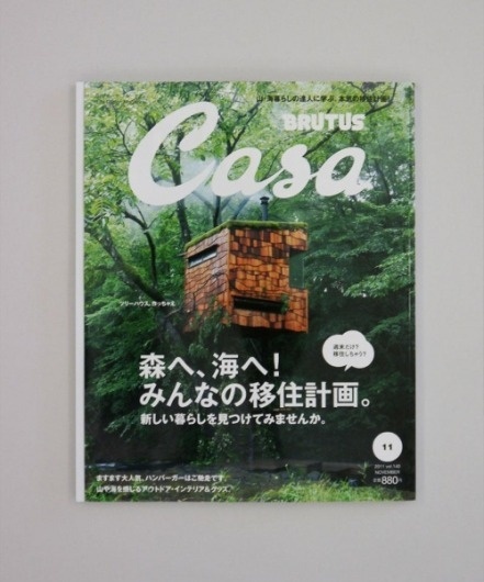 M O O D #brutus #japan #magazine #casa