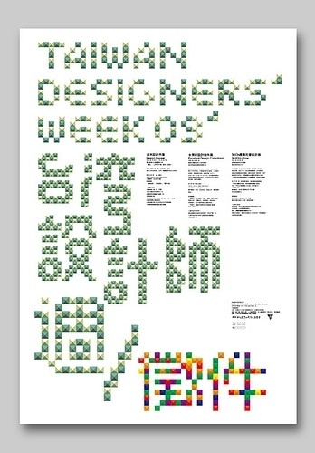 Call for entry poster for Taiwan designers' week 2009 | Flickr - Fotosharing! #designers #week #design #graphic #poster #taiwan #typography