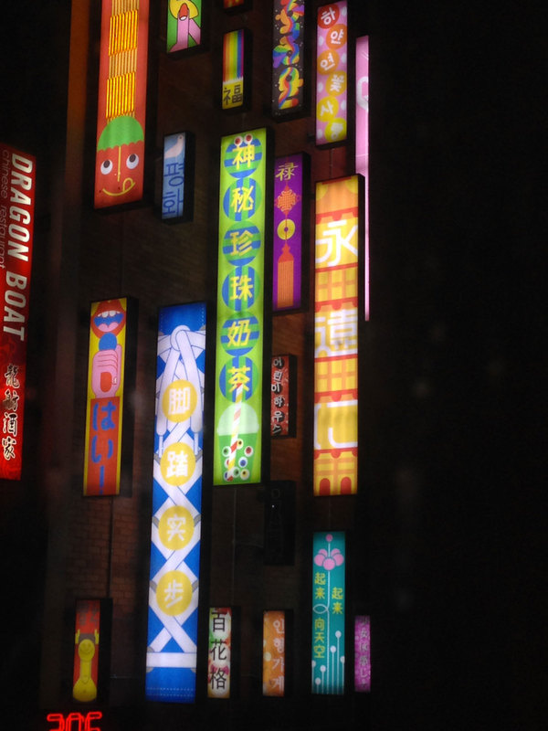 china-town-lightboxes02 #chinatown #design #lightboxes #melbourne #illustration #photography #art