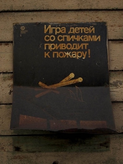 Limacuahuitl - Предупреждены #fire #poster #rust