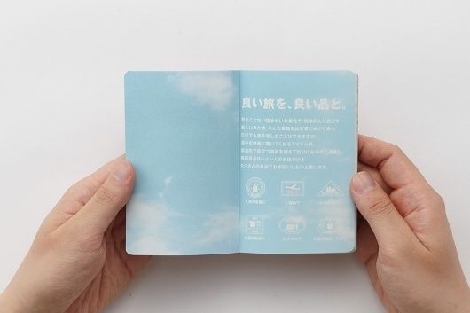 MUJI to GO|無印良品 - Daikoku Design Institute