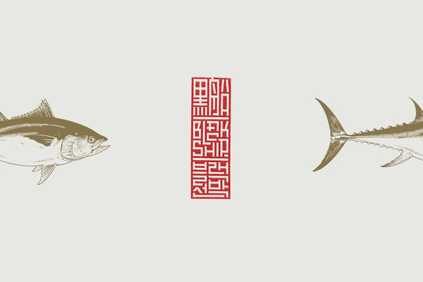 Black Ship Daniel Führer Design #brand