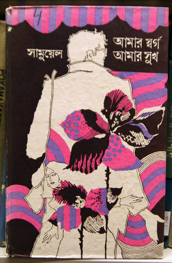 ephemera assemblyman #old #school #graphic #retro #book #cover #vintage