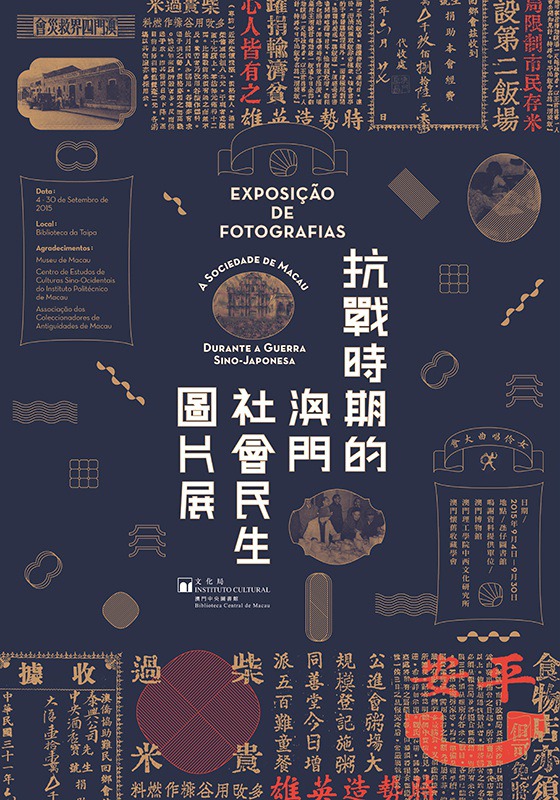 Photo Exhibition of "Macao Social and People's Livelihood during the Anti-Japanese W ...