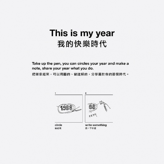 2011 IESD #ckcheang #year #graphic
