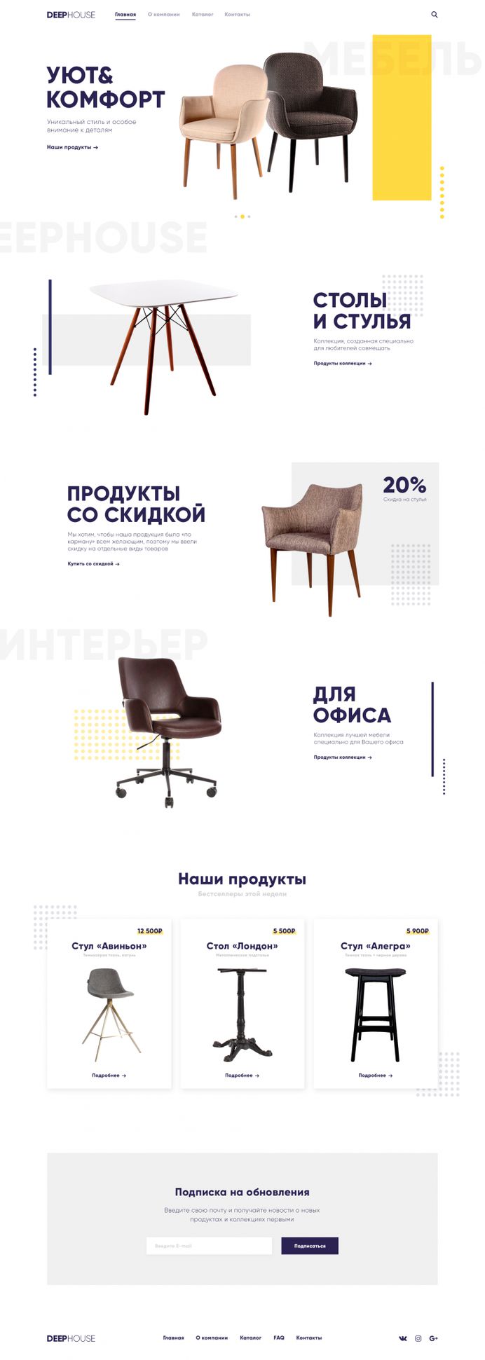 Deep House (Landing page) by Alexandr Myshkin
