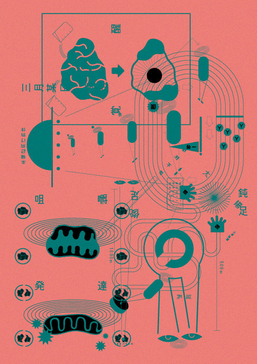 Japanese Graphics:Â Amalgam. Tadashi Ueda. 2013 #cprnt