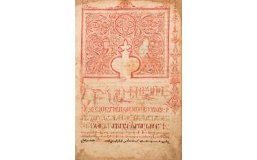 FRAGMENT OF an ARMENIAN MANUSCRIPT, XV-Xvii