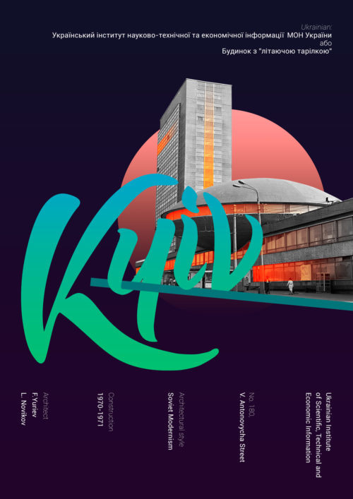 Kyiv Poster series by Maria Umiewska feat Sonya Panasyuk