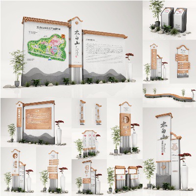 Wayfinding | Signage | Sign | Design 陕西太白山旅游景区导视系统设计【古典标识全套】