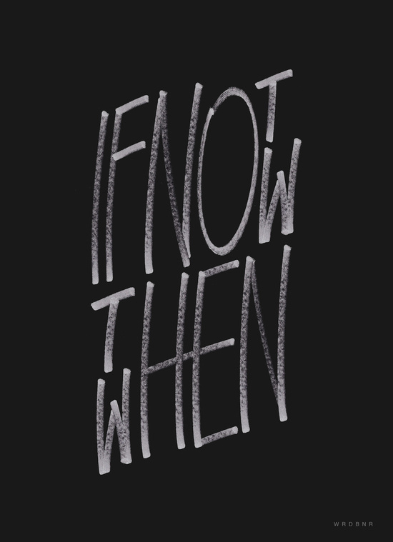 If not now